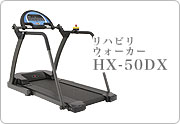 ���n�r���E�H�[�J�[�iHX-50DX�j