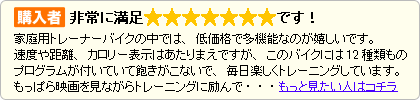 購入者感想